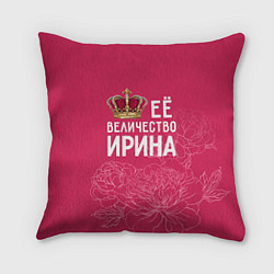 Подушка квадратная Её величество Ирина