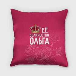 Подушка квадратная Её величество Ольга