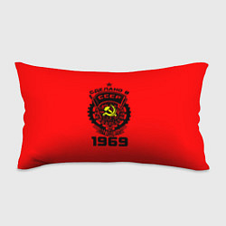 Подушка-антистресс Сделано в СССР 1969, цвет: 3D-принт