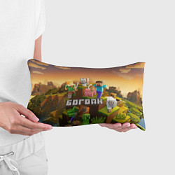 Подушка-антистресс Богдан Minecraft, цвет: 3D-принт — фото 2