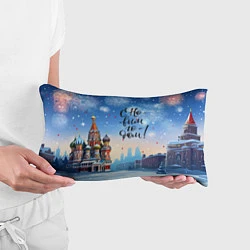 Подушка-антистресс С новым годом Москва, цвет: 3D-принт — фото 2