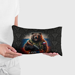 Подушка-антистресс Русский солдат медведь, цвет: 3D-принт — фото 2