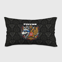 Подушка-антистресс Русский волк и герб России