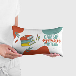 Подушка-антистресс Самый лучший учитель для нашего класса, цвет: 3D-принт — фото 2