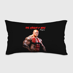 Подушка-антистресс Все дуреют с этой Якудзы, цвет: 3D-принт