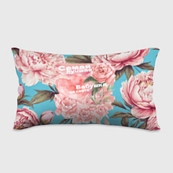 Подушка-антистресс Самая лучшая бабушка на фоне пионов