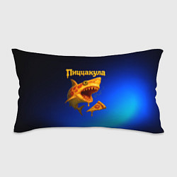 Подушка-антистресс Пиццакула - акула из пиццы