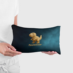 Подушка-антистресс Пельменозавр - Динозавр из пельменей, цвет: 3D-принт — фото 2