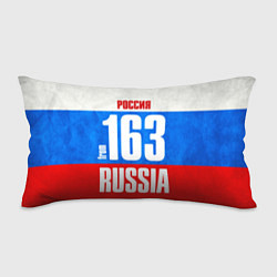 Подушка-антистресс Russia: from 163, цвет: 3D-принт