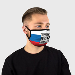Маска для лица РОССИЯ, цвет: 3D-принт
