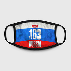 Маска для лица Russia: from 163 цвета 3D-принт — фото 2