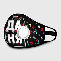 Маска с клапаном Даня, цвет: 3D-белый — фото 2