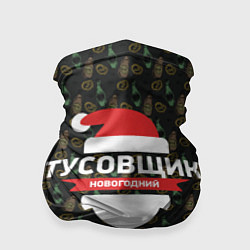 Бандана Новогодний тусовщик