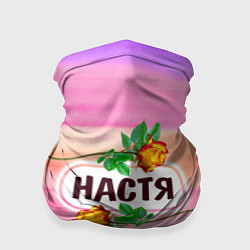 Бандана Настя