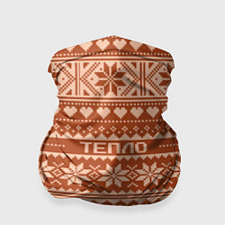 Бандана Тепло свитера