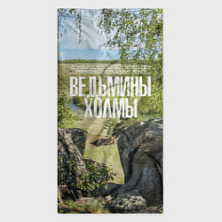 Бандана-труба Ведьмины холмы на Красивой Мече, цвет: 3D-принт — фото 2