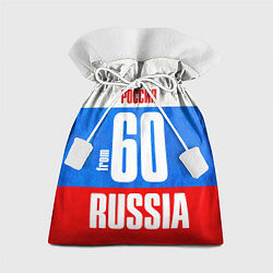 Мешок для подарков Russia: from 60, цвет: 3D-принт