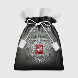 Подарочный мешок Служу России: серебряный герб