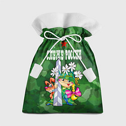 Подарочный мешок Служу России - пограничники