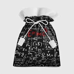 Подарочный мешок E=mc2