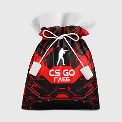 Мешок для подарков CS:GO - Глеб, цвет: 3D-принт