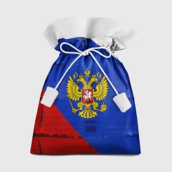 Мешок для подарков Россия: триколор, цвет: 3D-принт