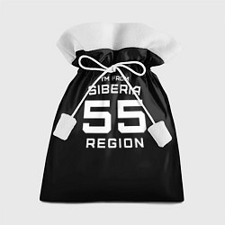 Мешок для подарков Im from Siberia: 55 Region, цвет: 3D-принт