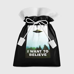 Мешок для подарков I Want To Believe, цвет: 3D-принт