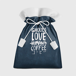 Подарочный мешок Ghouls Love Coffee