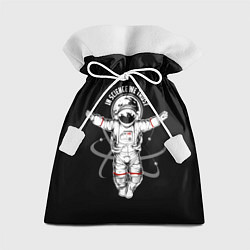 Мешок для подарков In science we trust, цвет: 3D-принт