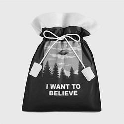 Подарочный мешок I want to believe