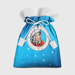 Подарочный мешок Гагарин ?? 1