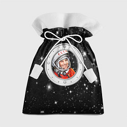 Подарочный мешок Юрий Гагарин звездное небо
