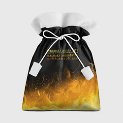 Мешок для подарков ВЕДЬМАКУ ЗАПЛАТИТЕ, цвет: 3D-принт