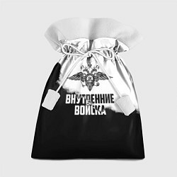 Подарочный мешок Внутренние Войска