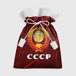 Мешок для подарков СССР USSR, цвет: 3D-принт