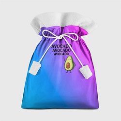 Мешок для подарков Авокадо, цвет: 3D-принт