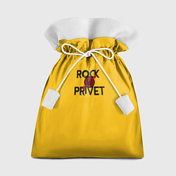 Подарочный мешок Rock privet