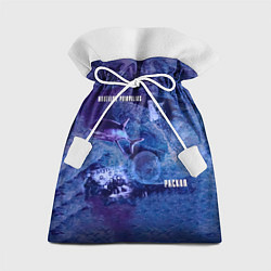 Мешок для подарков Nautilus Pompilius РАСКОЛ, цвет: 3D-принт