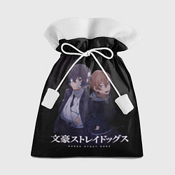 Подарочный мешок Осаму Дазай и Чуя Накахара