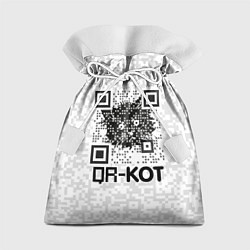 Подарочный мешок QR код котик