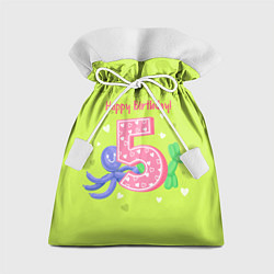 Мешок для подарков Пятый день рождения, цвет: 3D-принт