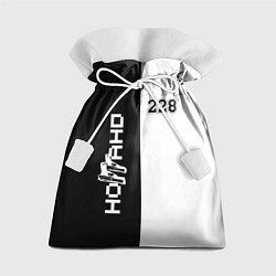 Мешок для подарков 228 Black & White, цвет: 3D-принт