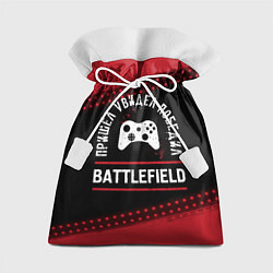 Подарочный мешок Battlefield Победил