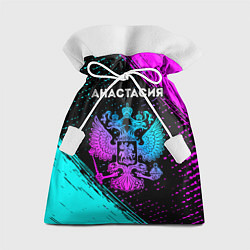 Мешок для подарков Анастасия Россия, цвет: 3D-принт