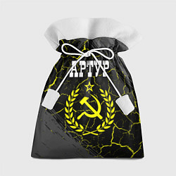 Мешок для подарков Имя Артур и желтый символ СССР со звездой, цвет: 3D-принт