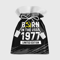 Подарочный мешок Born In The USSR 1977 year Limited Edition