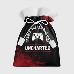 Подарочный мешок Uncharted Пришел, Увидел, Победил