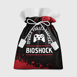 Подарочный мешок BioShock Пришел, Увидел, Победил