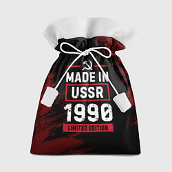 Мешок для подарков Made In USSR 1990 Limited Edition, цвет: 3D-принт